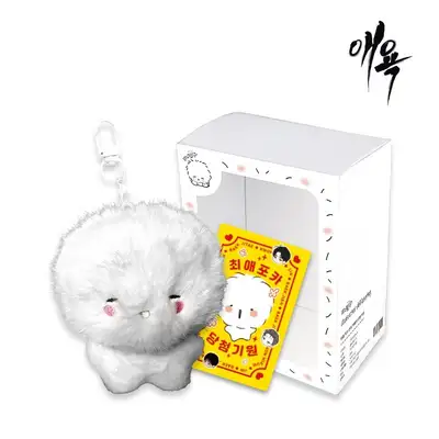 애욕マッチ作家モンジキャラぬいぐるみキーリング