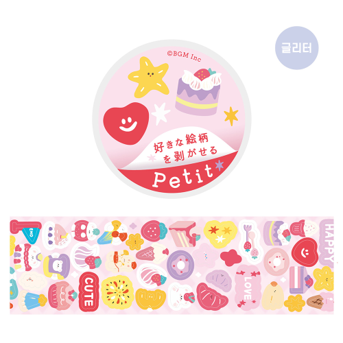BGM Kiss Cut Masking Tape Happy BM-RE002
