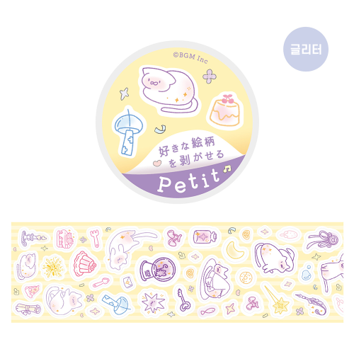 BGM Kiss Cut Masking Tape Magic BM-RE003