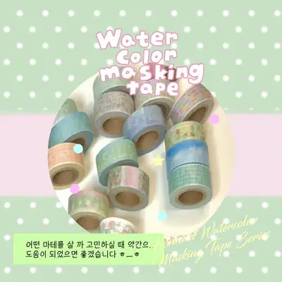 Huncci Market | Watercolor Masking Tape (16 Types)