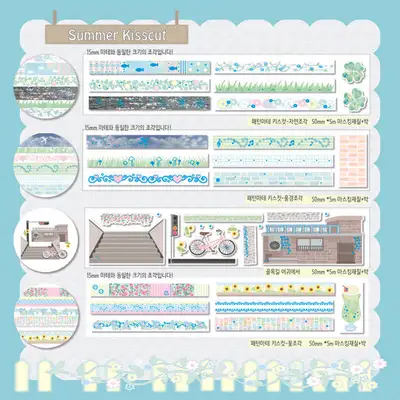 Huncci Market | Summer Kiss-Cut Tape (4 types)