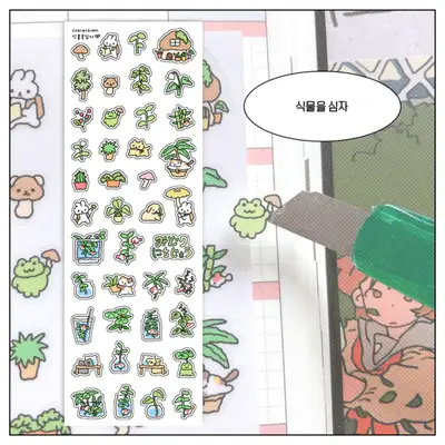ソップッチ | ラブリーポイント ステッカー 47. 植物を植えよう