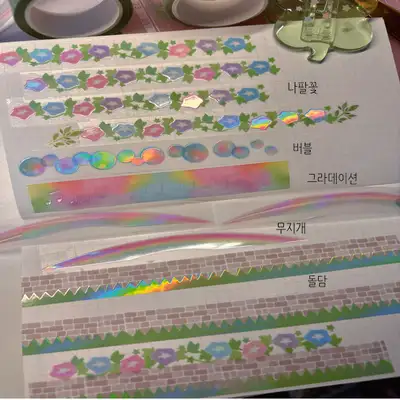 Hunji Market | Aurora Holographic Masking Tape (5 Pieces)