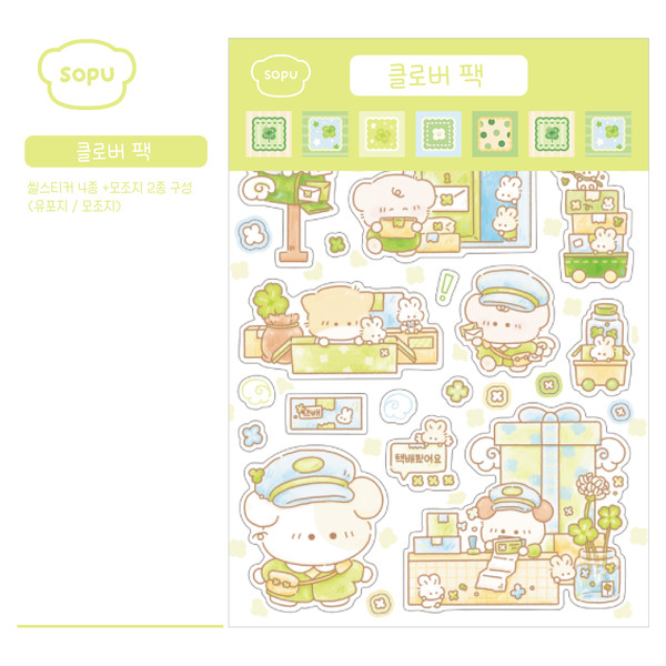 Sophue Village | Clover Pack