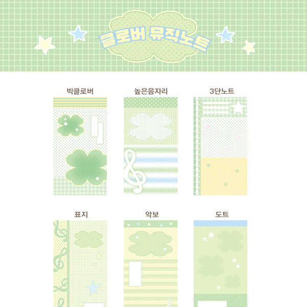Fromland | Clover Music Note 6-Piece Set (Individual/Set)