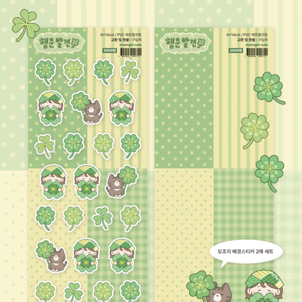 Midnight Note | Lucky Find! Sticker