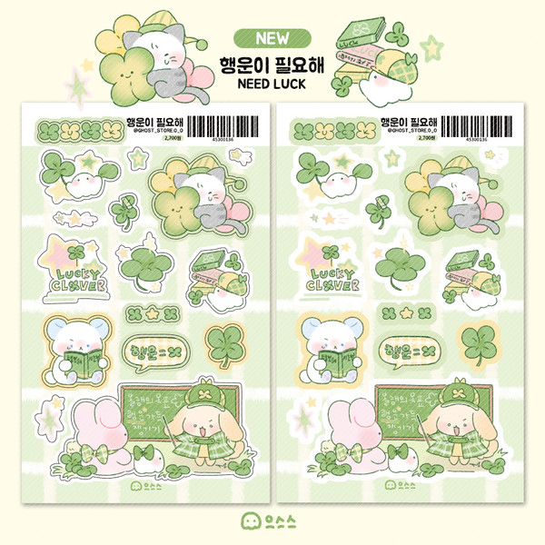 Euseuseusangjeom | I Need Good Luck Sticker