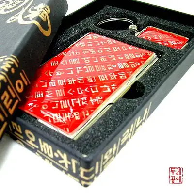 Nacre Business Card Holder 2-Piece Set [Hunminjeongeum Red]