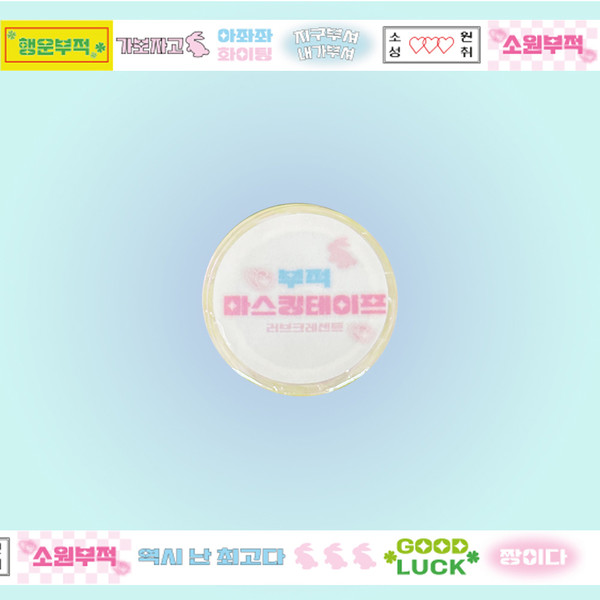 Love Crescent | #Talisman Masking Tape