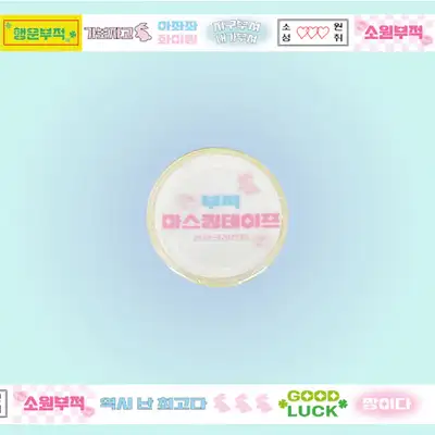 ラブクレセント | #護符 マスキングテープ