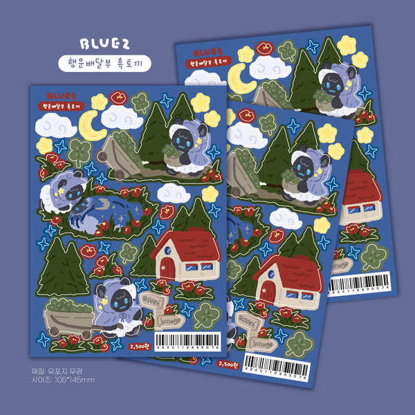 Blues | #Lucky Delivery Rabbit