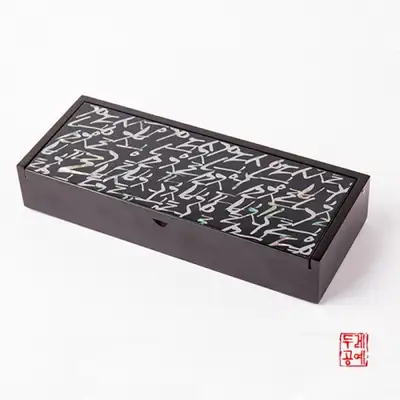 训民正音笔盒（书法）