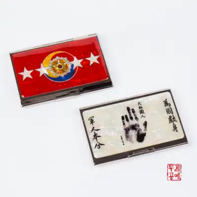 위국헌신便携名片夹