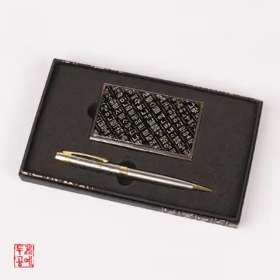 便携名片 + 训民正音圆珠笔套装
