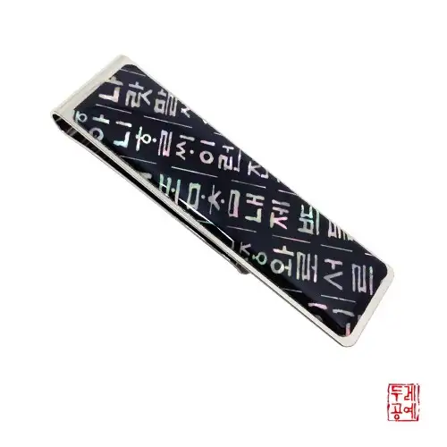 训民正音钞票夹