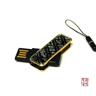 螺钿 USB 存储器(4G) - 训民正音