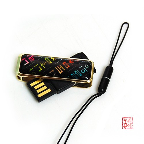 Nacre USB Memory (4GB) - Hunminjeongeum (Color)