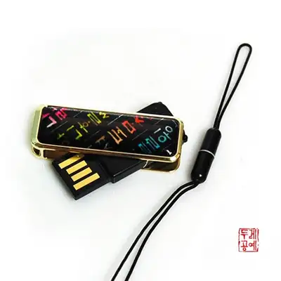 螺钿USB存储器(4GB)-训民正音(彩色)