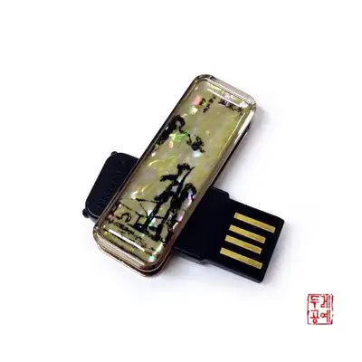 韩国爱 USB记忆棒 [세한도]