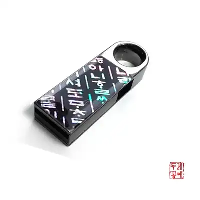 训民 OTG USB（8GB）