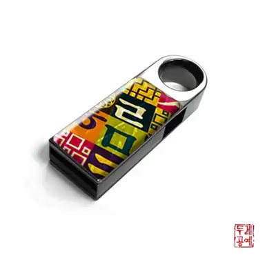 韩文 OTG USB (32G)