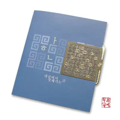 卡片书签-韩文几何