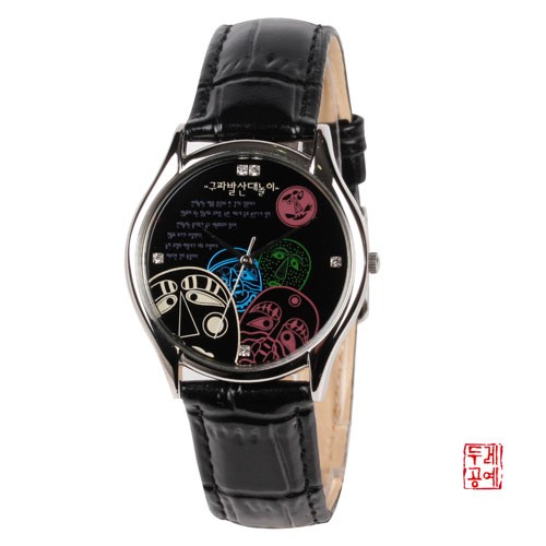 Gupabal Sandae Nori - Clock (Black, White)