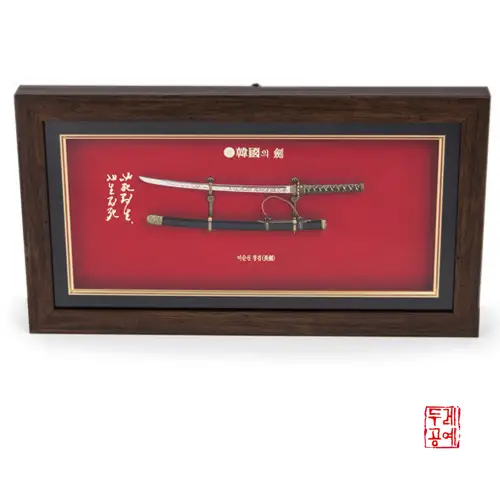李舜臣长剑