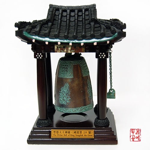 Seongdeok the Great Bell Large
