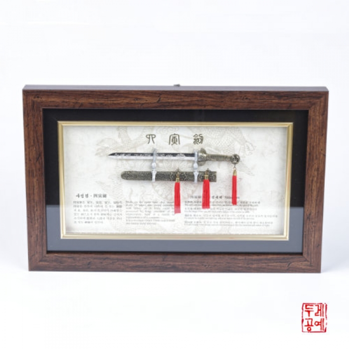 Sain Sword (Four Tiger Sword)