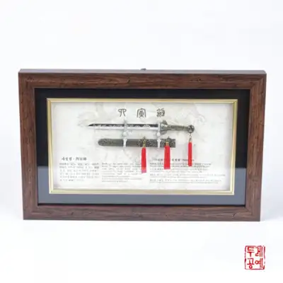 四寅剑