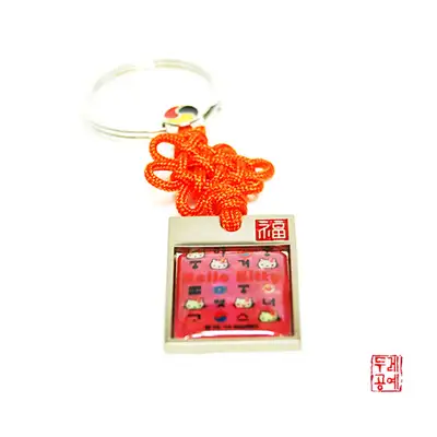 Hello Kitty 太极 钥匙圈