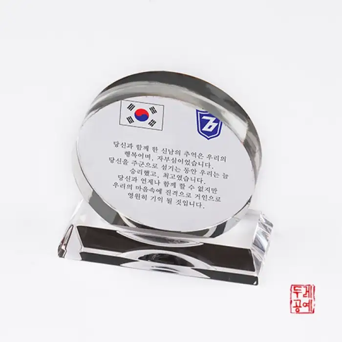 Royal Circle Crystal Plaque