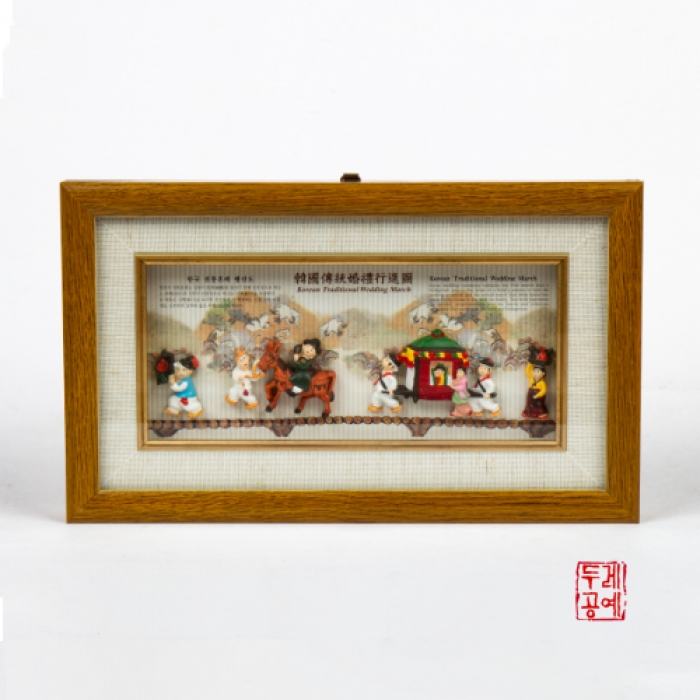 Wedding Day Frame