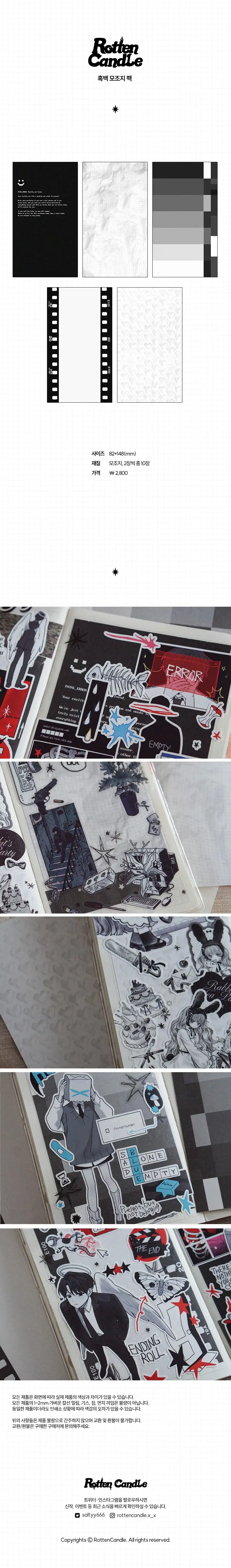 Rotten Candle | Black and White Matte Paper Pack — 2