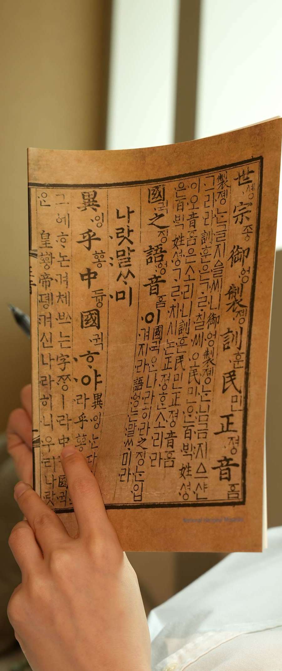 Ruled Notebook (Hangul) - National Museum of Korea Specialty Product