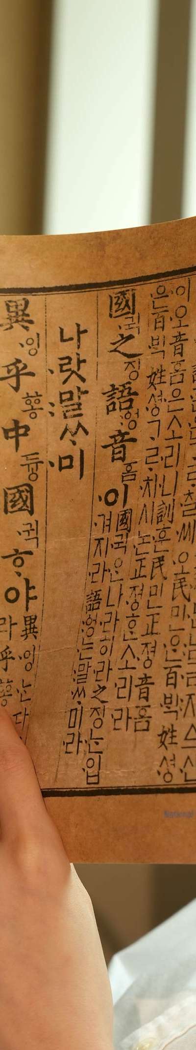 Ruled Notebook (Hangul) - National Museum of Korea Specialty Product