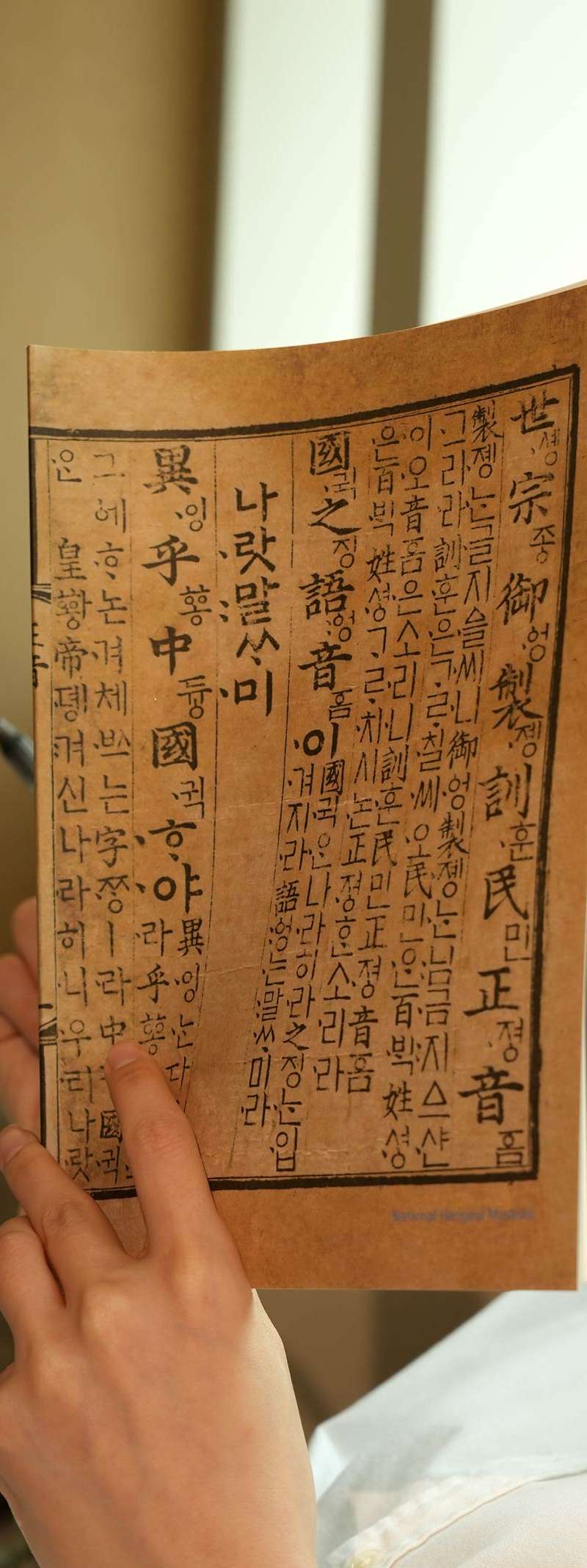 Ruled Notebook (Hangul) - National Museum of Korea Specialty Product