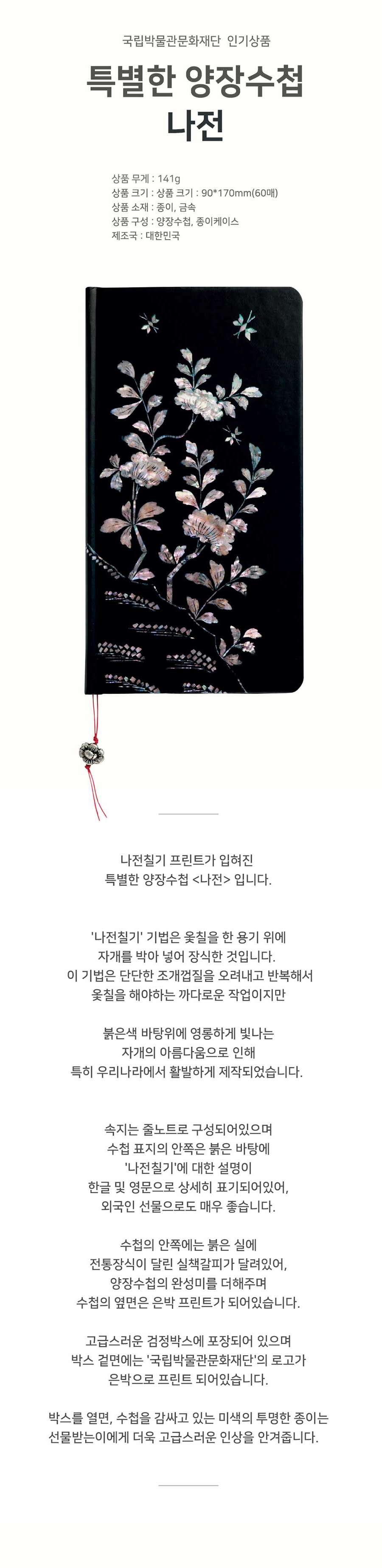 Special Hardcover Notebook (Mother-of-Pearl)