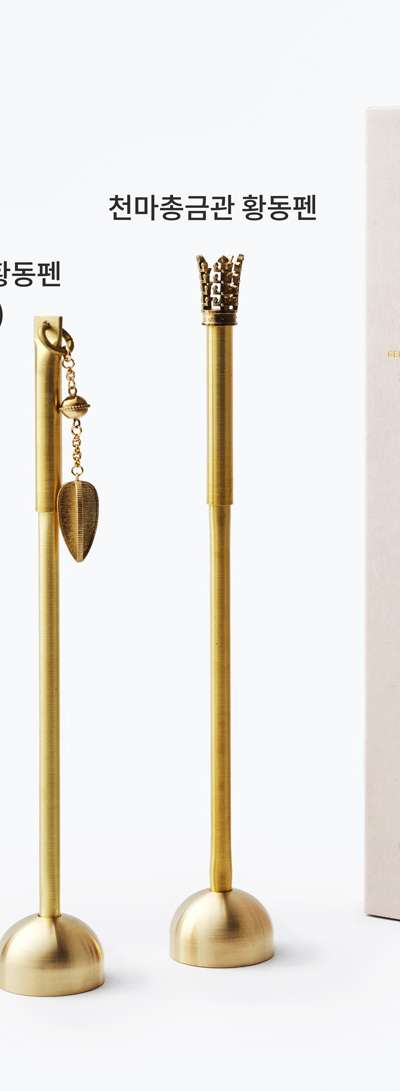 Cheonma Tomb Golden Crown Brass Pen APEC 2025 KOREA – Korean Craft Design Culture Promotion Agency Collaboration Product