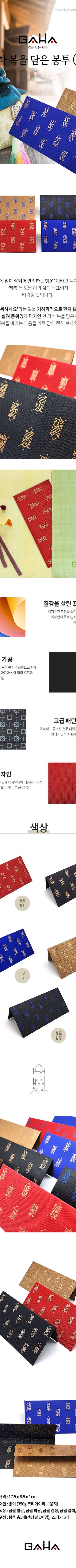 Blessing Envelope Set (Small) <2025 Muzz Competition Selected Work>