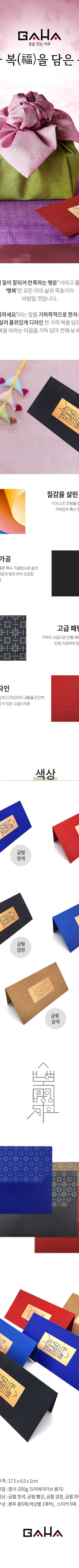 Envelope Set Filled with Fortune <2025 Muse Contest Winner>