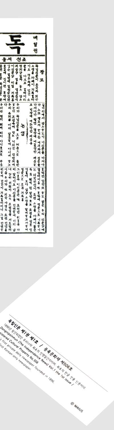 Independent Newspaper Vol.1 No.1 Postcard
