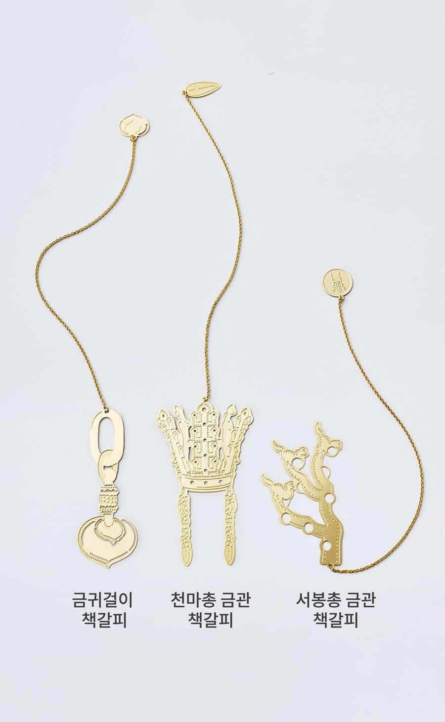 Silla Gold Crown Bookmark (Single Item) APEC 2025 KOREA Korean Craft Design Culture Promotion Agency Collaboration Product
