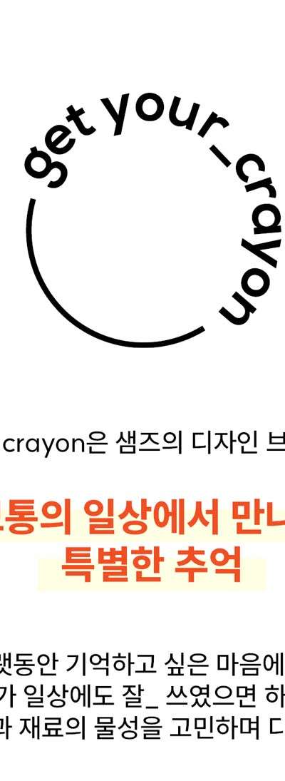 Smile of Silla Crayon Magnet Set <2023 Moodys Contest Selection>