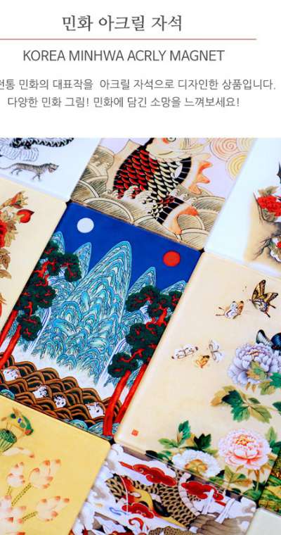 Korean Folk Painting Acrylic Magnet