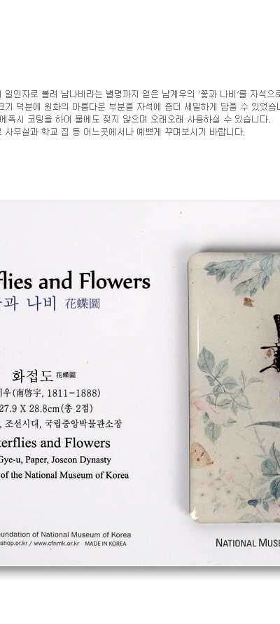 Nam Gyeongwoo Butterfly and Flower Painting Magnet - Blue Flower