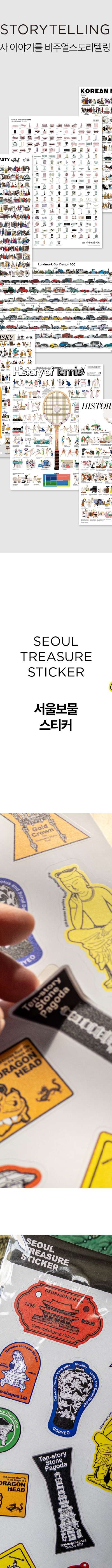 Removable Treasure Stickers (11 Types) <2025 Moodz Contest Selected Work>