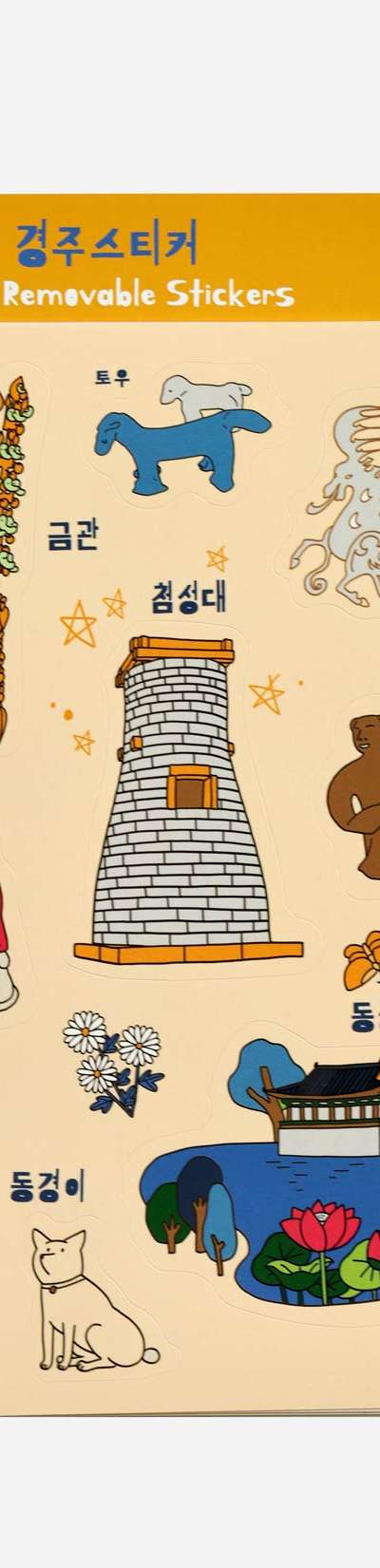 Waglwagl Gyeongju Sticker Set <2024 Moodz Contest Selected Work>