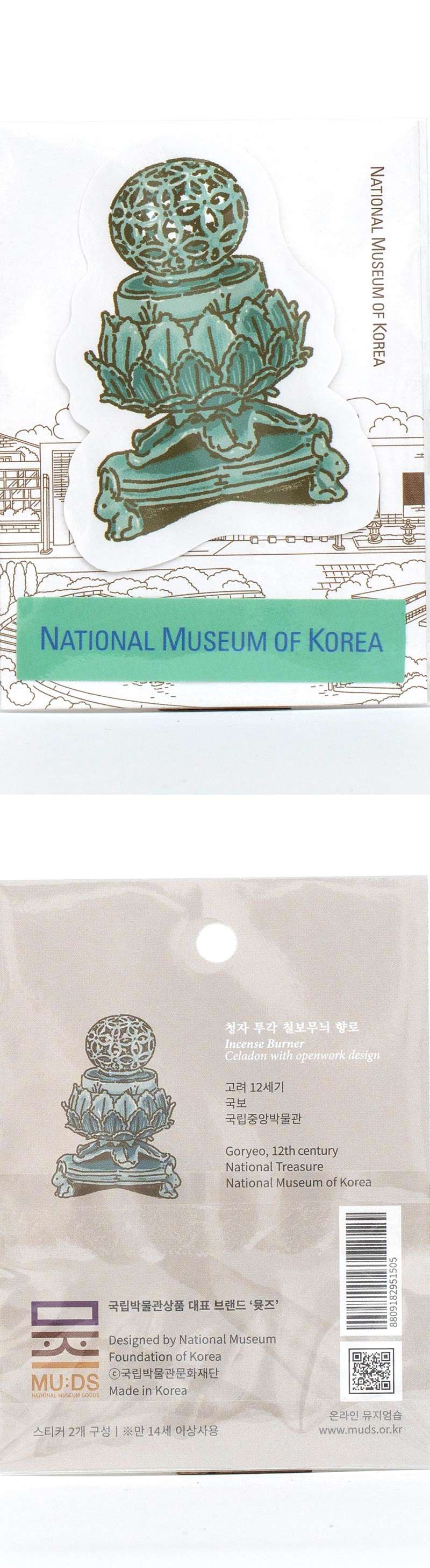 Sticker (Celadon Openwork Incense Burner with Cloisonné Pattern) - National Museum of Korea Exclusive